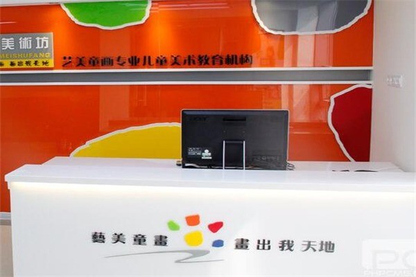 艺美童画儿童美术